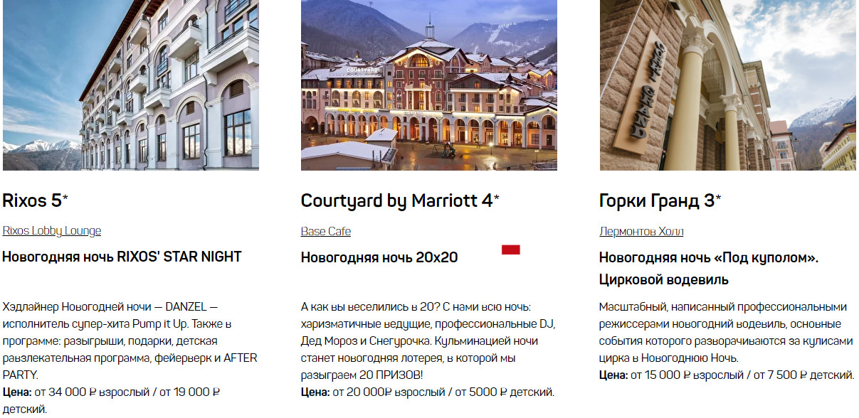 Новогодние Каникулы Цена Новогодние Каникулы Цена
